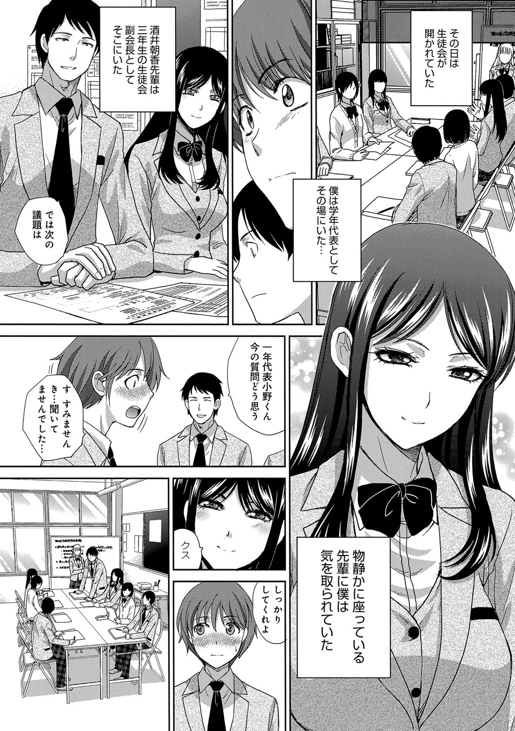 [Itaba Hiroshi] Kono Haru, Kanojo ga Dekimashita. -  I found a girlfriend in this spring [Digital] [板場広し] この春、彼女ができました。 [DL版]