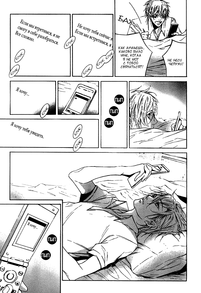 [Asou Mitsuaki] Tear Drop | Слеза [Russian] [Blast Manga] [麻生ミツ晃] ティアドロップ [ロシア翻訳]