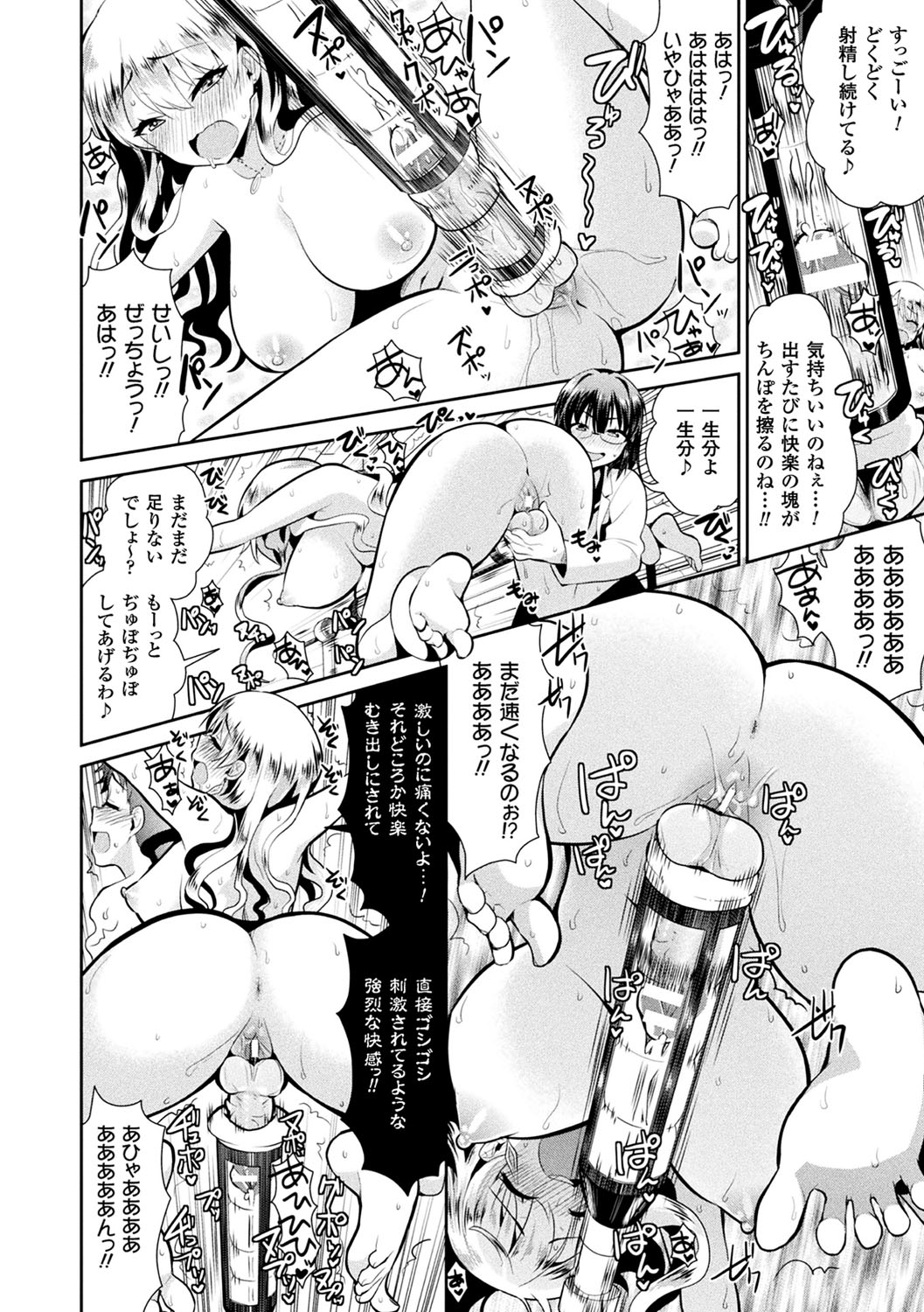 [Anthology] 2D Comic Magazine Futanari Kikaikan Seieki o Shiboritsukusu Kikai Zeme Jigoku!! Vol. 2 [Digital] [アンソロジー] 二次元コミックマガジン ふたなり機械姦 精液を搾り尽くす機械責め地獄!! Vol.2 [DL版]