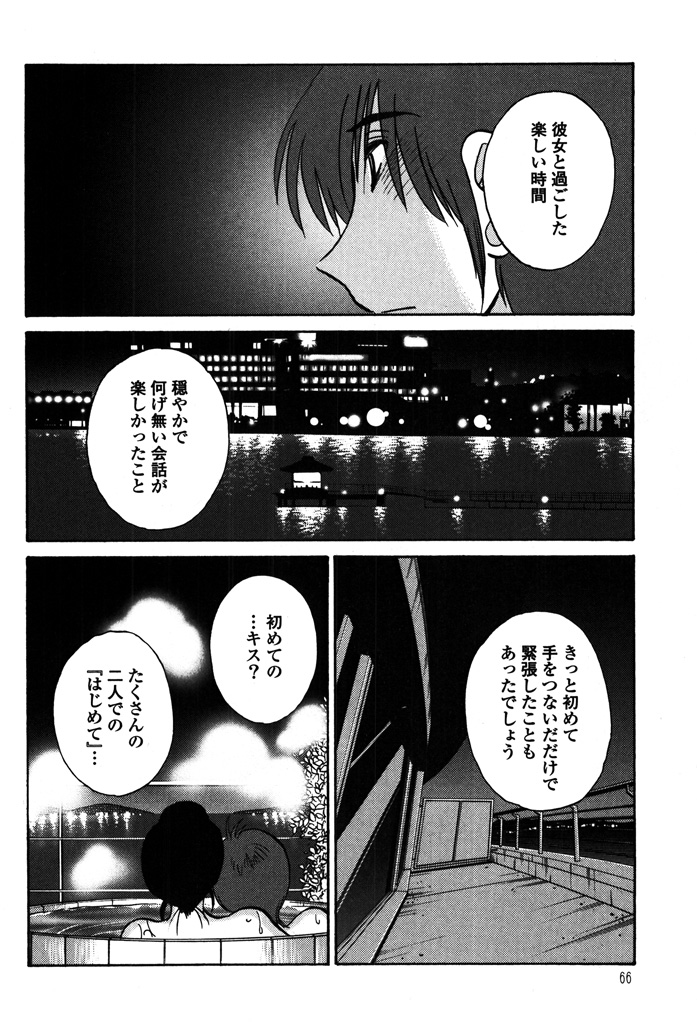 [TsuyaTsuya] Monokage no Iris 2 [Digital] [艶々] ものかげのイリス 2 [DL版]