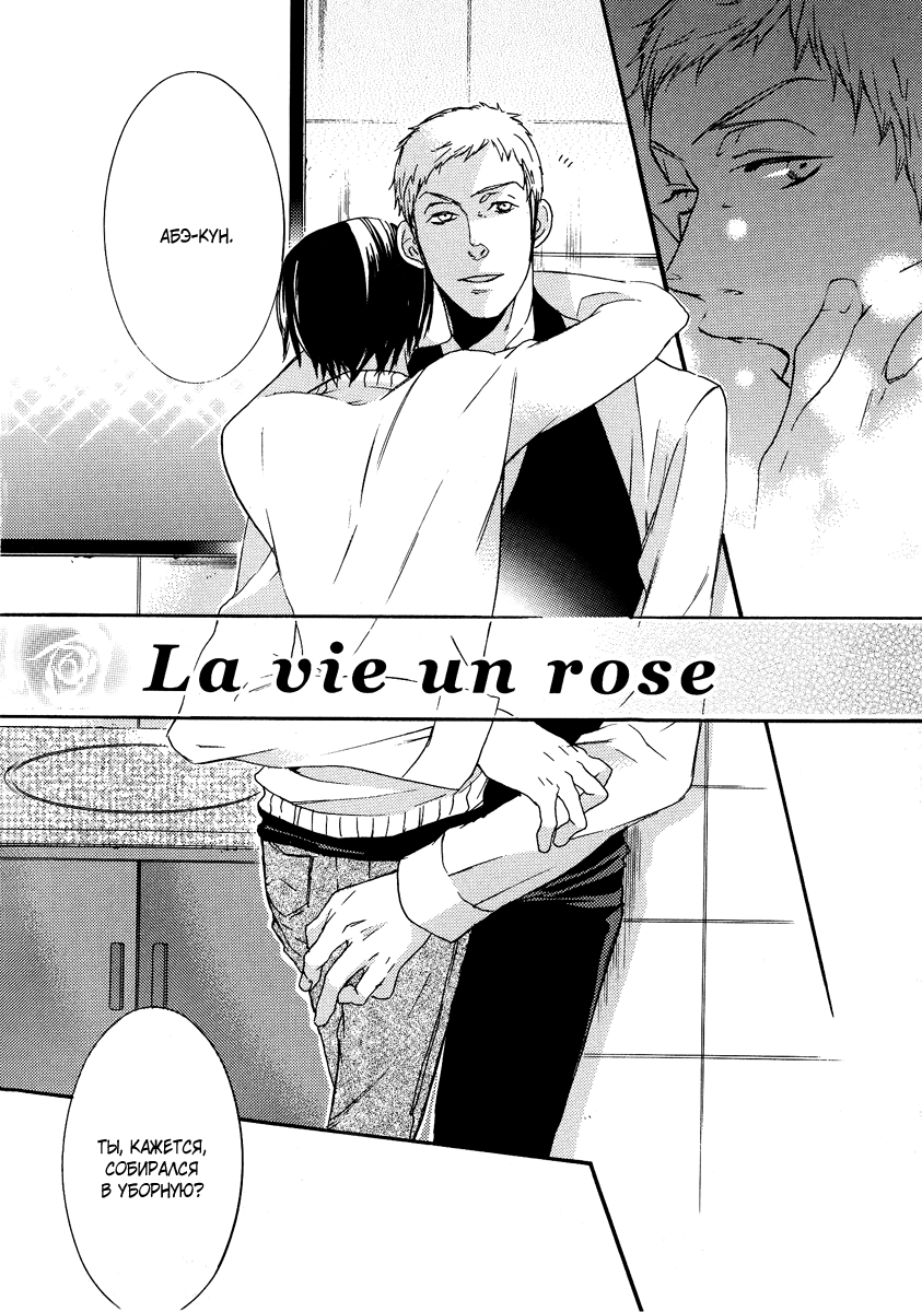 [Yamada Sakurako] La Vie en Rose [Russian] [The World of Clow] [ヤマダサクラコ] ラ・ヴィ・アン・ローズ [ロシア翻訳]
