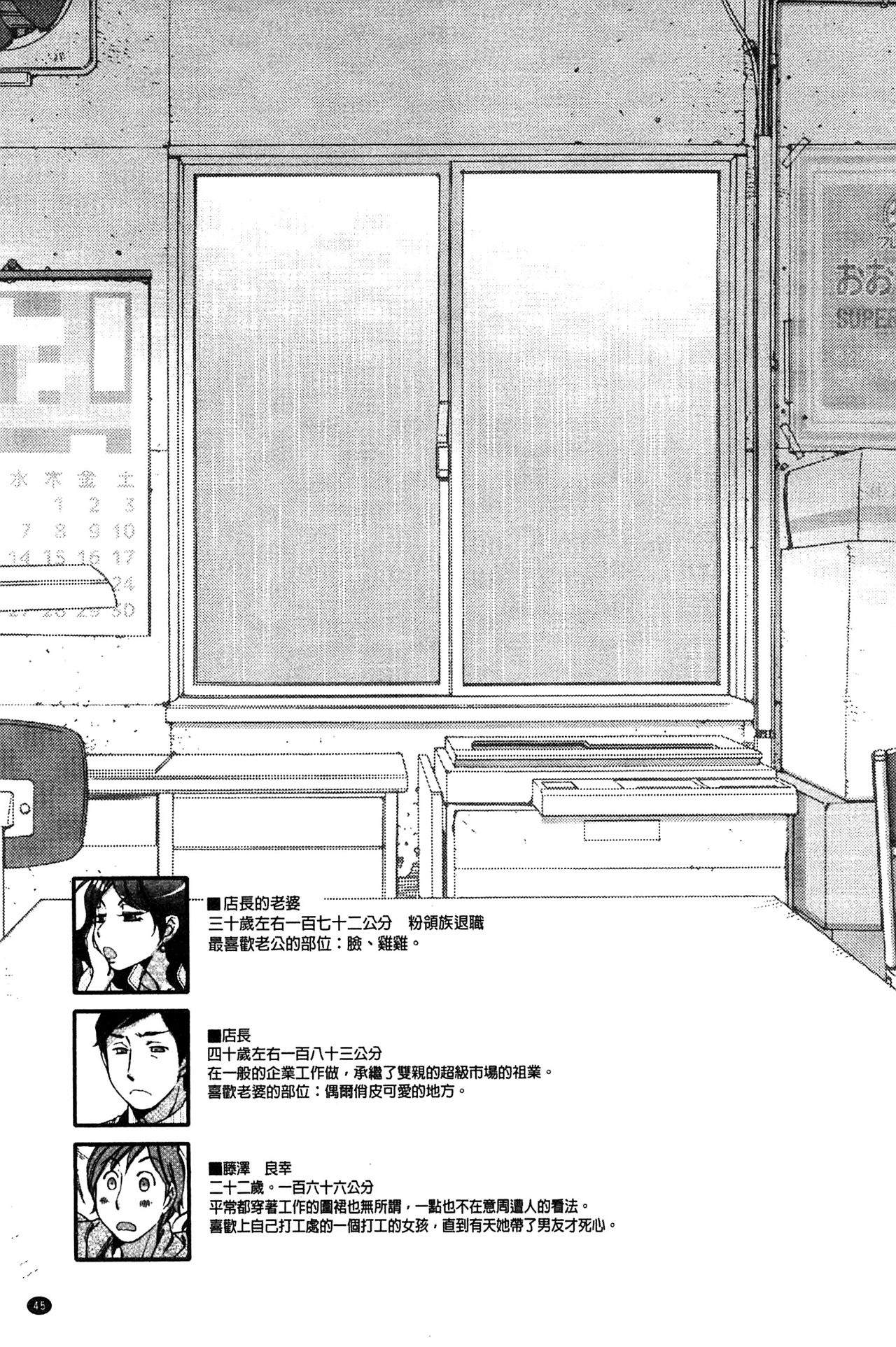 [Kerorin] Shiawasesou no Yasashii Koibito | 幸福莊裡溫柔的戀人 [Chinese] [けろりん] 幸福荘の優しい恋人 [中国翻訳]