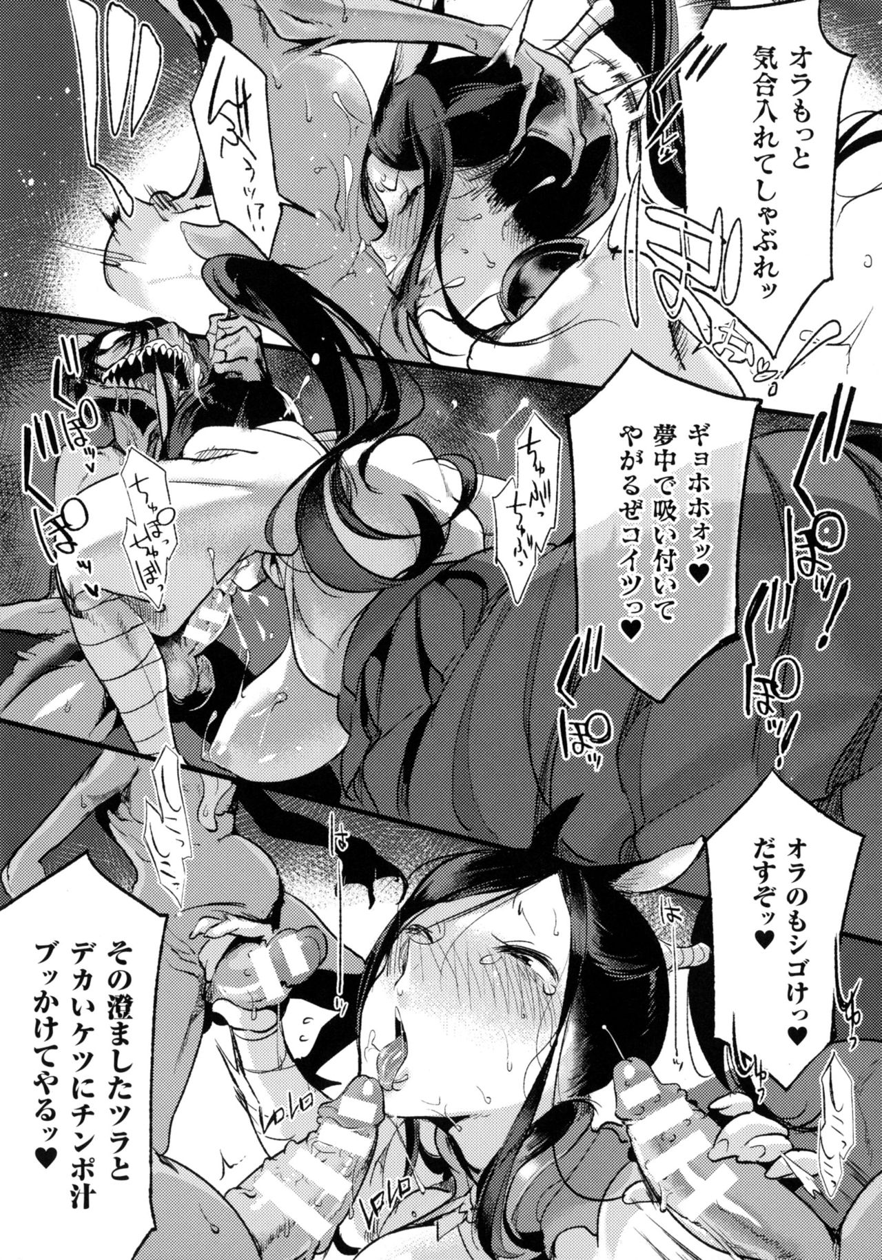 [Anthology] Bessatsu Comic Unreal Monster Musume Paradise 4 [アンソロジー] 別冊コミックアンリアル モンスター娘パラダイス4