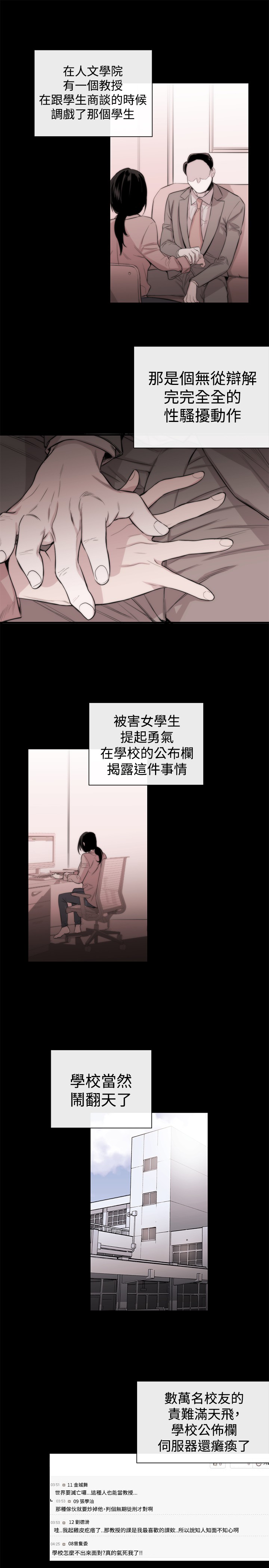 Female Disciple 女助教 Ch.1~7 [Chinese]中文 [哈士奇小子&黑杏子] 女助教
