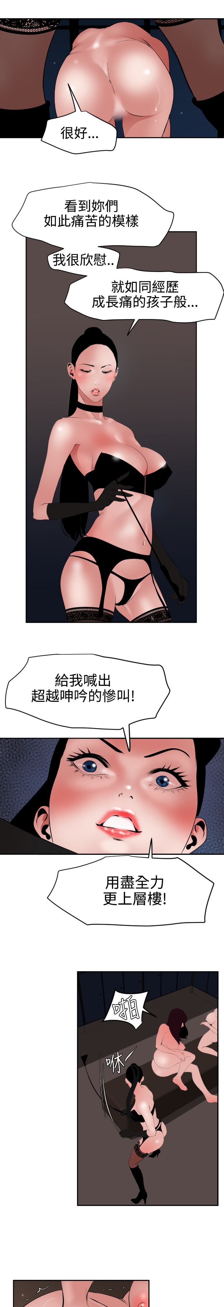 Desire King 欲求王 Ch.41~51 [Chinese] [黑嘿嘿] 慾求王