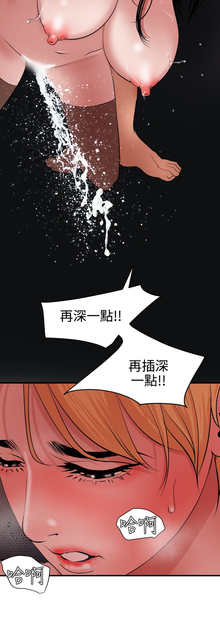 Desire King 欲求王 Ch.41~51 [Chinese] [黑嘿嘿] 慾求王