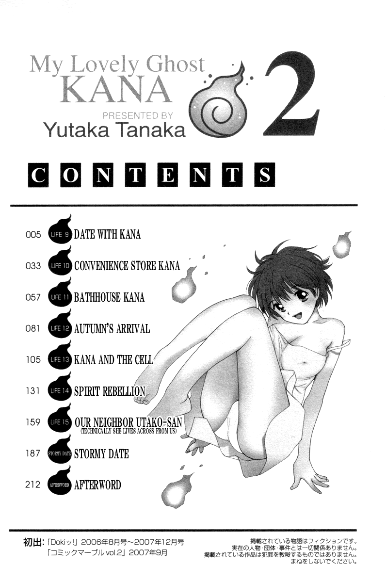 [Yutaka Tanaka] My Lovely Ghost KANA Vol.2 Ch.9-11 (English) 