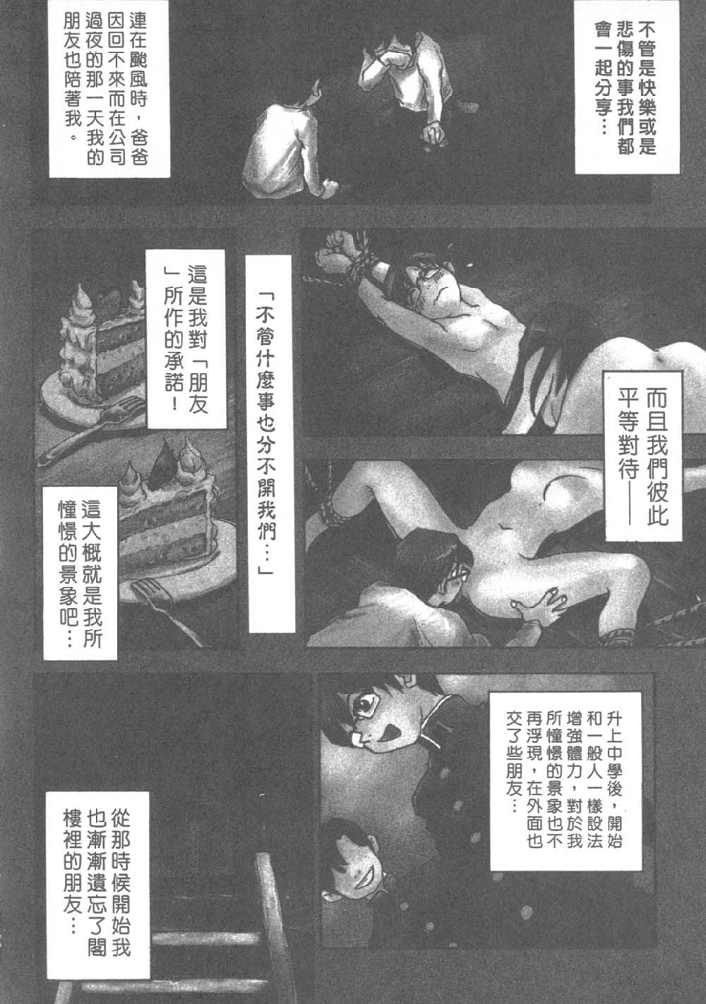 [Nouzui Majutsu &amp; NO-NO&#039;S] ほたる (Chinese) 