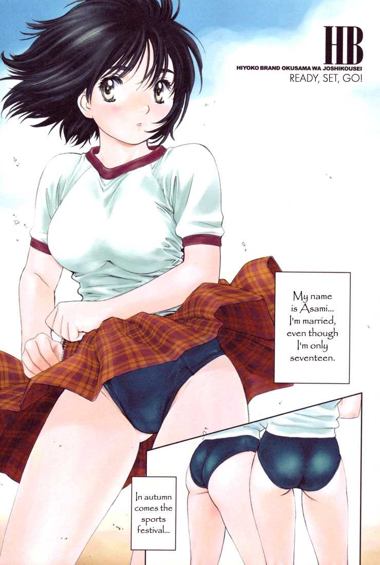 [Hiyoko Kobayashi] Hiyoko Brand Okusama wa Joshikousei Vol. 2 [English] [こばやしひよこ] HIYOKO BRANDおくさまは女子高生 第2巻 [英訳]