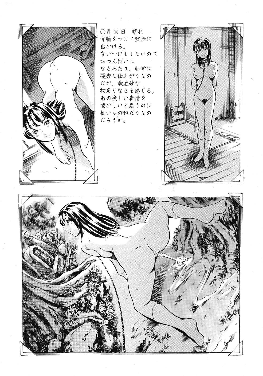 COMIC Tenma 2009-03 Vol. 130 COMIC天魔 コミックテンマ 2009年3月号 VOL.130