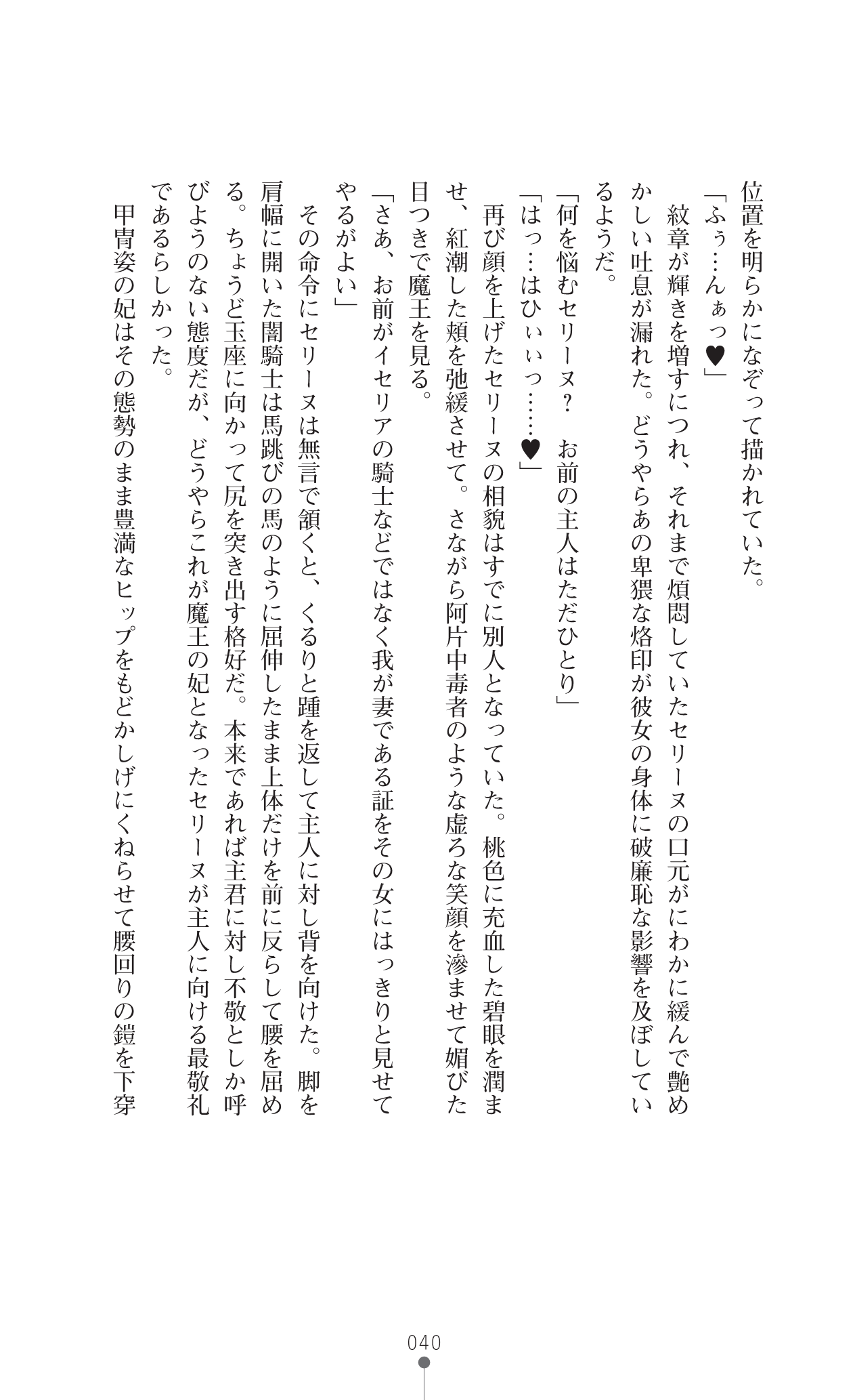 [Anthology] Icerya Eiyuusenki 9-10 [Kounyuu Tokuten] [Digital] [アンソロジー] イセリア英雄戦記9-10 【購入特典】 [DL版]