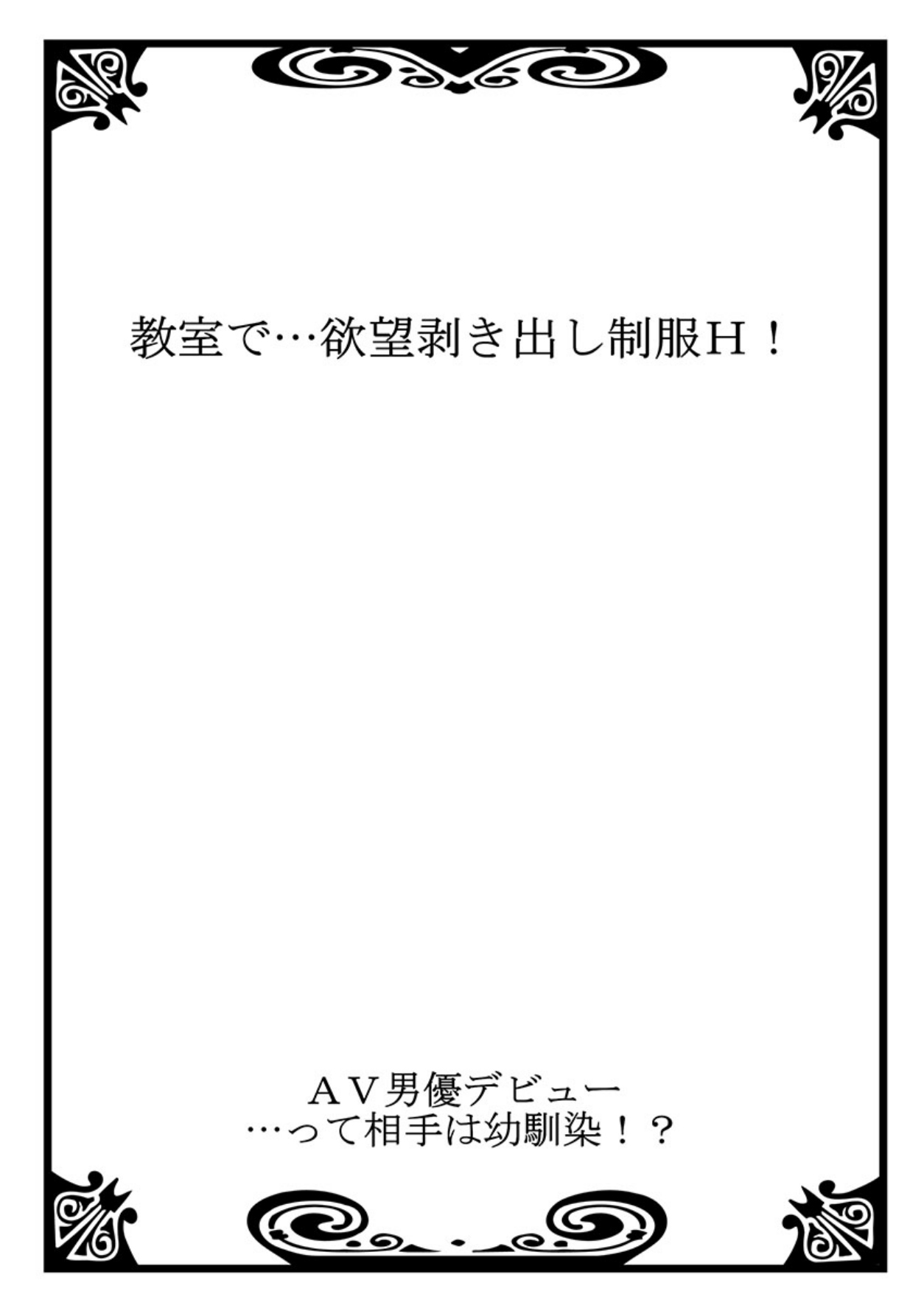 (Uguisu Anko)AV Danyuu Debut… Tte Aite wa Osananajimi! ? volume 1 (鶯あんこ)AV男優デビュー…って相手は幼馴染！？ 第1巻