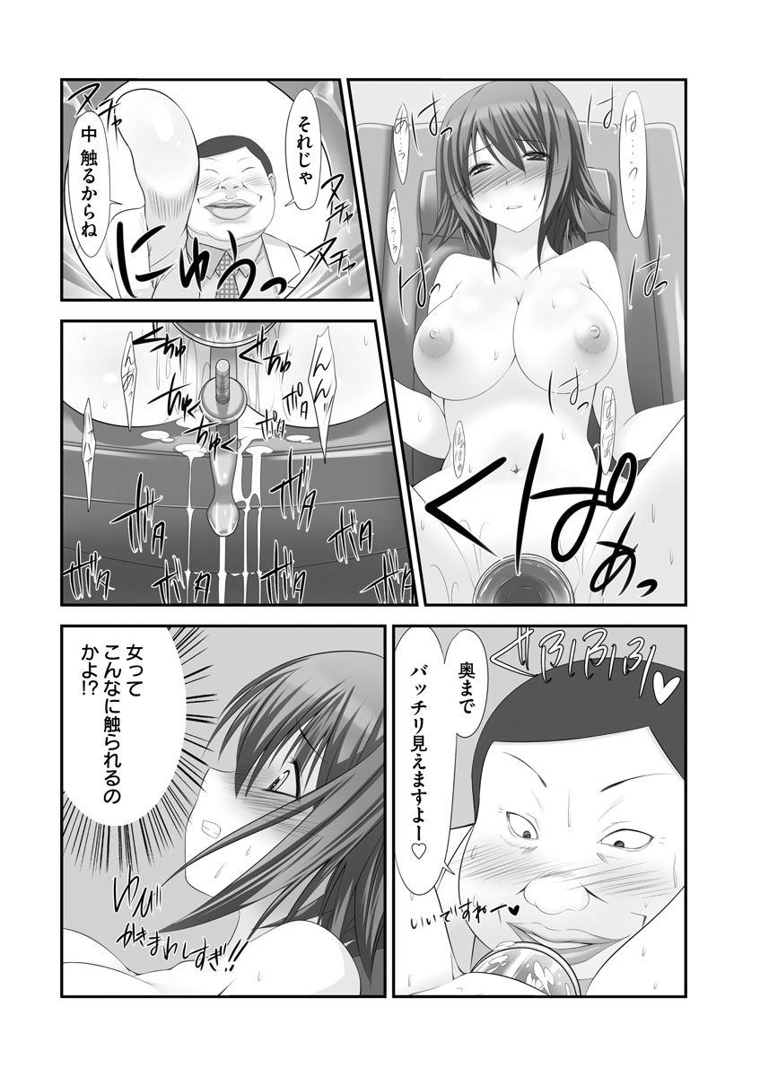[Takase Muh] Sex Change ~ Onnanoko ni Nattara Shitai 10 no Koto ~ Volume 2 [Digital] [高瀬むぅ] セックスチェンジ ～女の子になったらしたい１０のこと～ 2巻 [DL版]