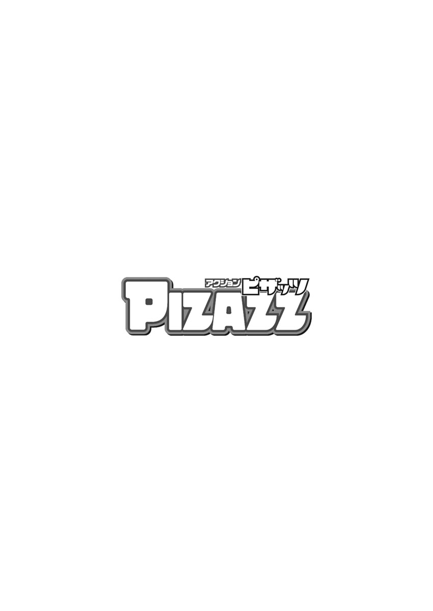 Action Pizazz 2018-12 [Digital] アクションピザッツ 2018年12月号 [DL版]
