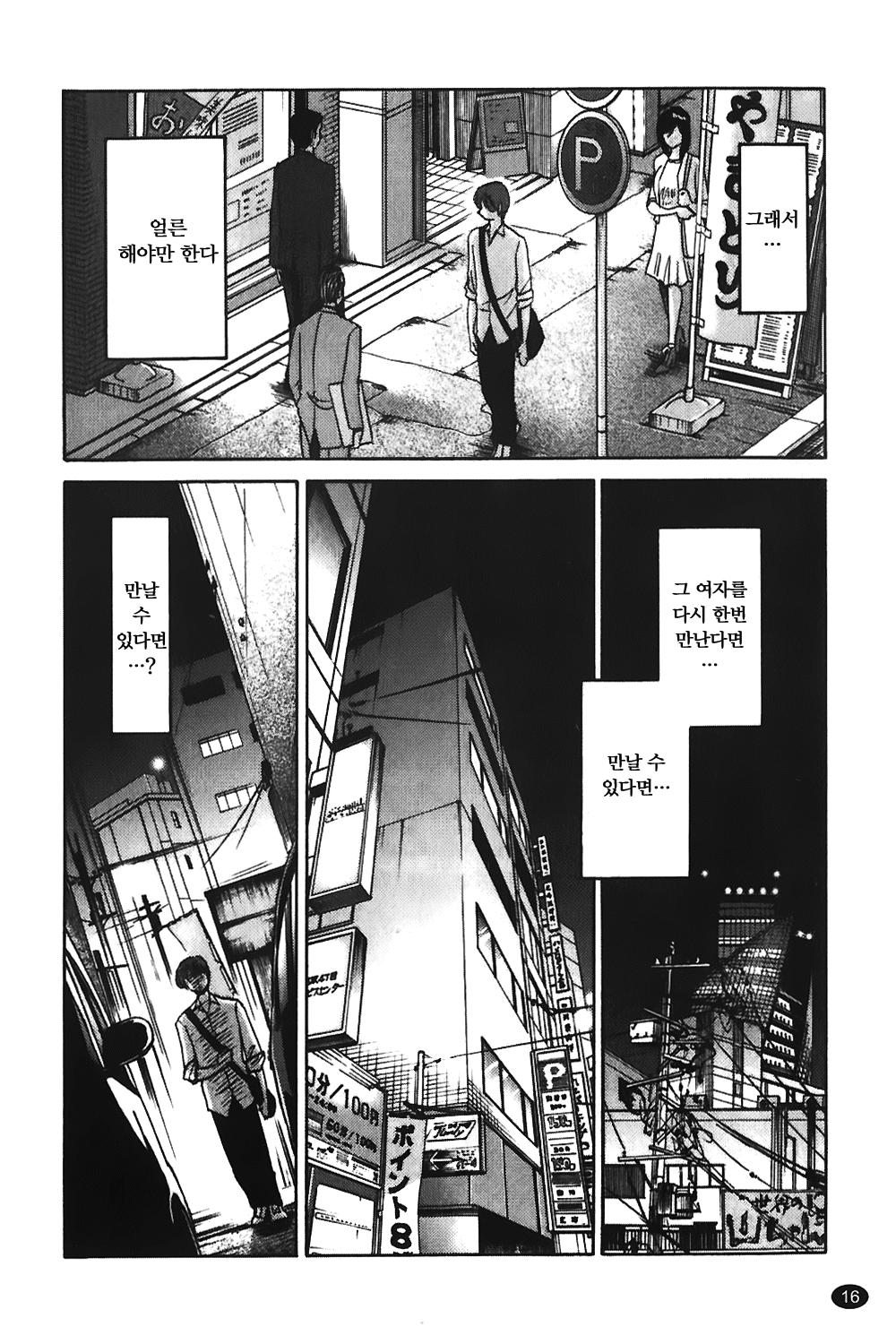 [Tsuya Tsuya] Monokage no Iris Vol.1 [Korean] [艶々] ものかげのイリス 1 [韓国翻訳]