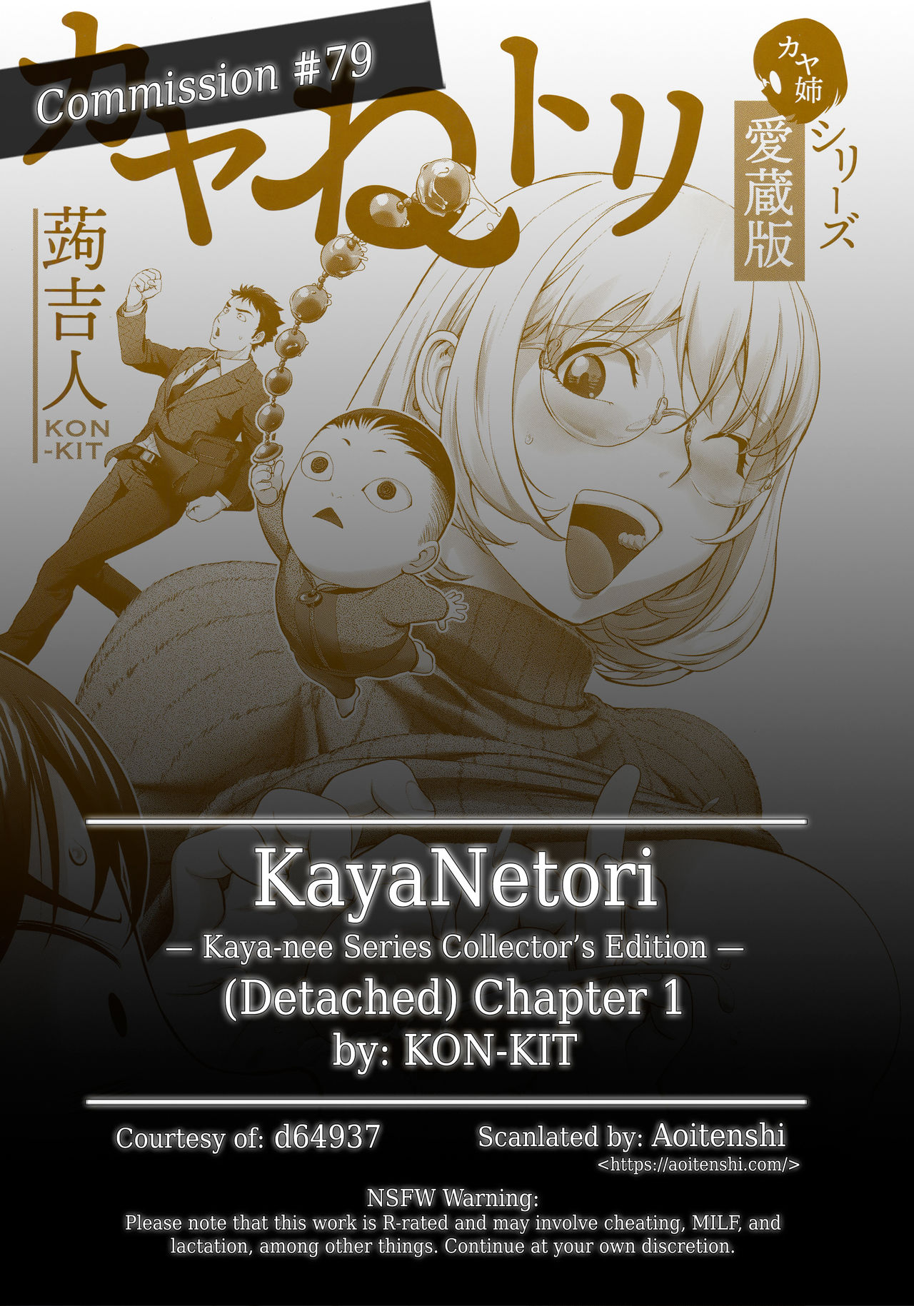 [Kon-Kit] KayaNetori Kaya-Nee Series Aizou Ban Ch. 1 + Bonus [English] [Decensored] [Belldandy100] [蒟吉人] カヤねトリ カヤ姉シリーズ愛蔵版 第1話 [英訳]