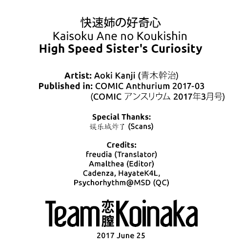 [Aoki Kanji] Kaisoku Ane no Koukishin | High Speed Sister's Curiosity (COMIC Anthurium 2017-03) [English] [Team Koinaka] [Decensored] [Digital] [青木幹治] 快速姉の好奇心 (COMIC アンスリウム 2017年3月号) [英訳] [無修正] [DL版]