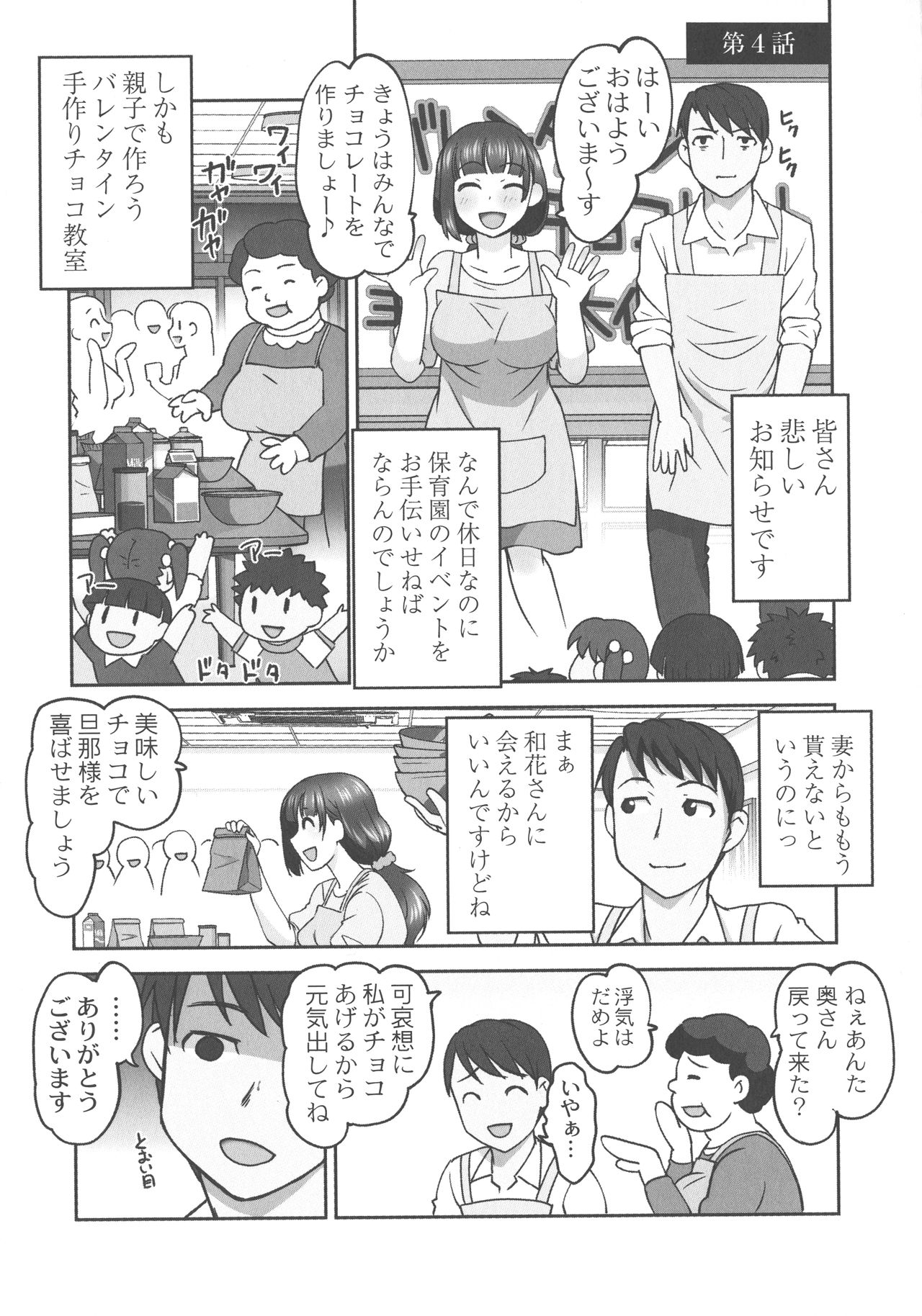 [RAYMON] Hobo to Junyuu to Tokidoki Ecchi [RAYMON] 保母と授乳と時々エッチ