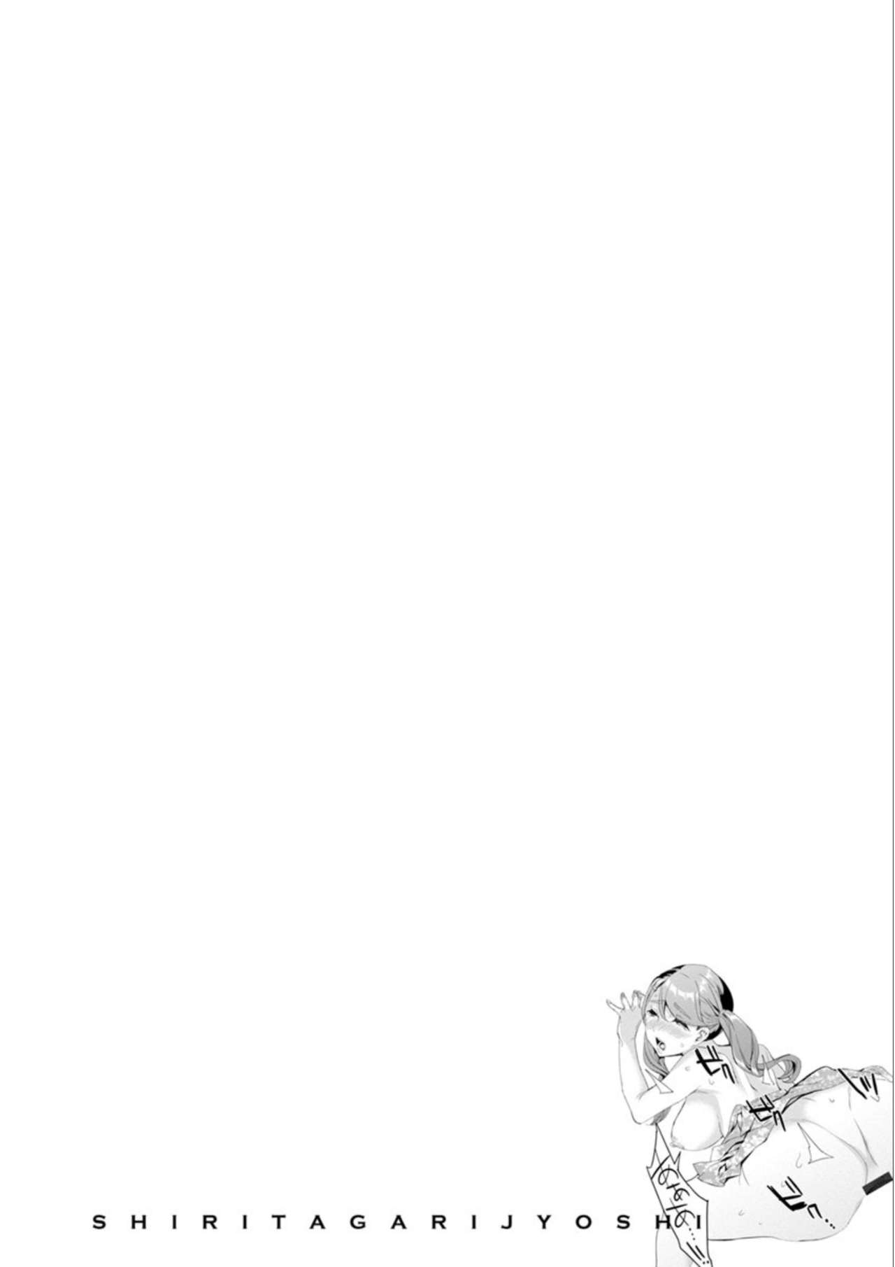 [Emua] Shiritagari Jyoshi [Digital] [えむあ] しりたがり女子 [DL版]