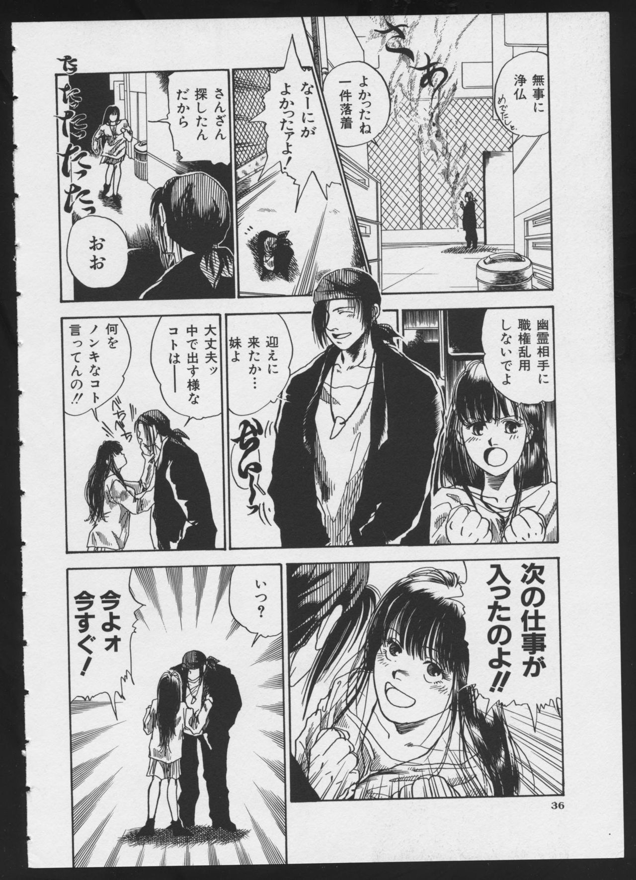 COMIC A-UN VOL. 4 Taima-ya Bishoujo Anthology [ヒット出版社]  コミックA-UN VOL.4 退魔屋美少女アンソロジー