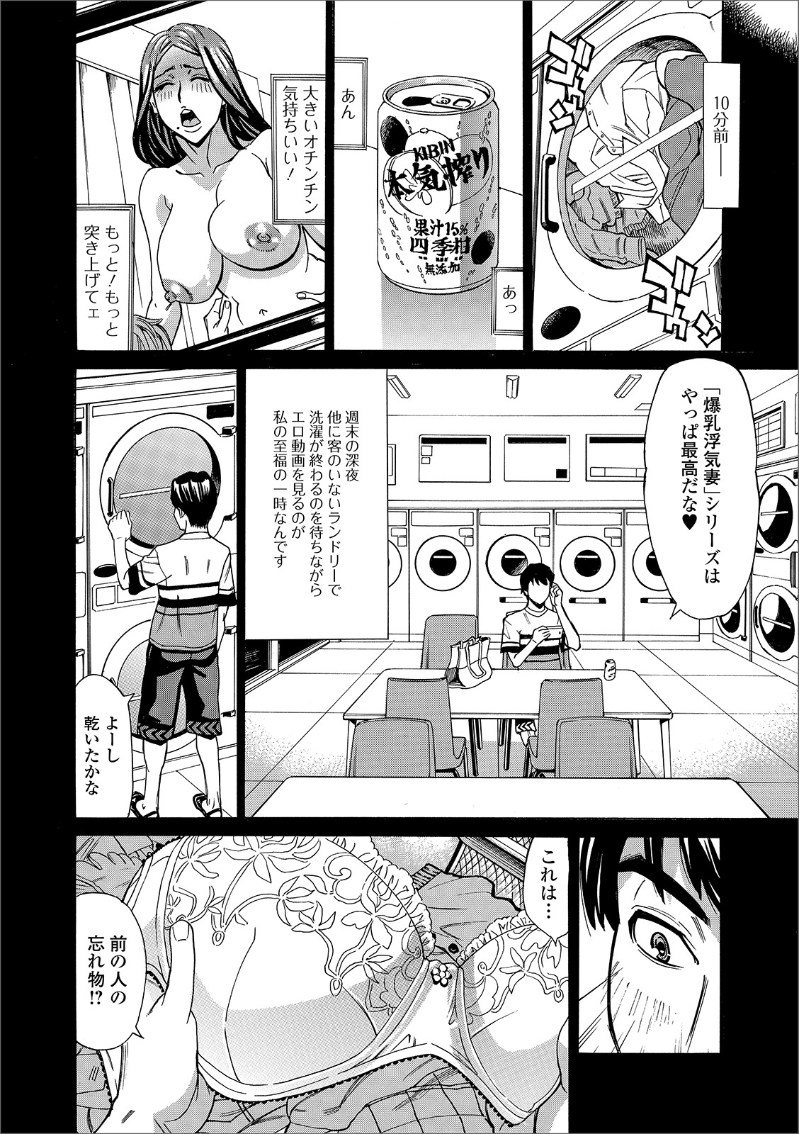 [Anthology] Web Haishin Gekkan Tonari no Kininaru Oku-san Vol. 025 [アンソロジー] Web配信 月刊 隣の気になる奥さん vol.025