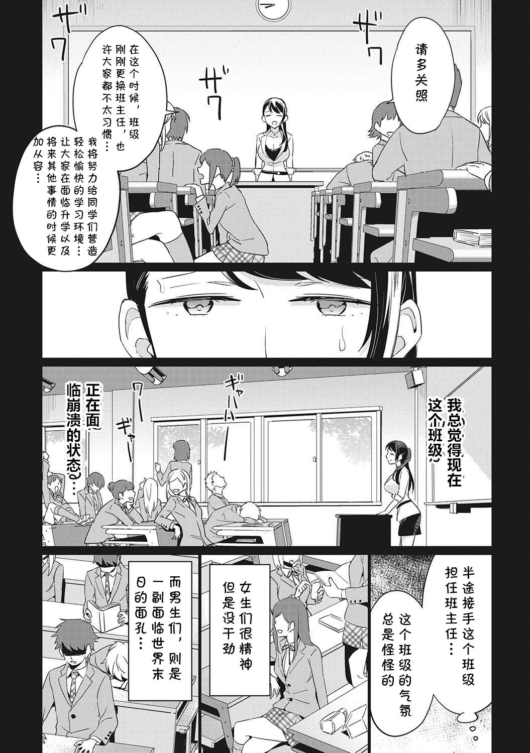 [Aito Matoko] Minna Hadaka de Benkyouchuu Ch. 3 (COMIC Ananga Ranga Vol. 6) [Chinese] [cqxl自己汉化] [あいとまとこ] みんなハダカで勉強中 第3話 (COMIC アナンガ・ランガ Vol.6) [中国翻訳]