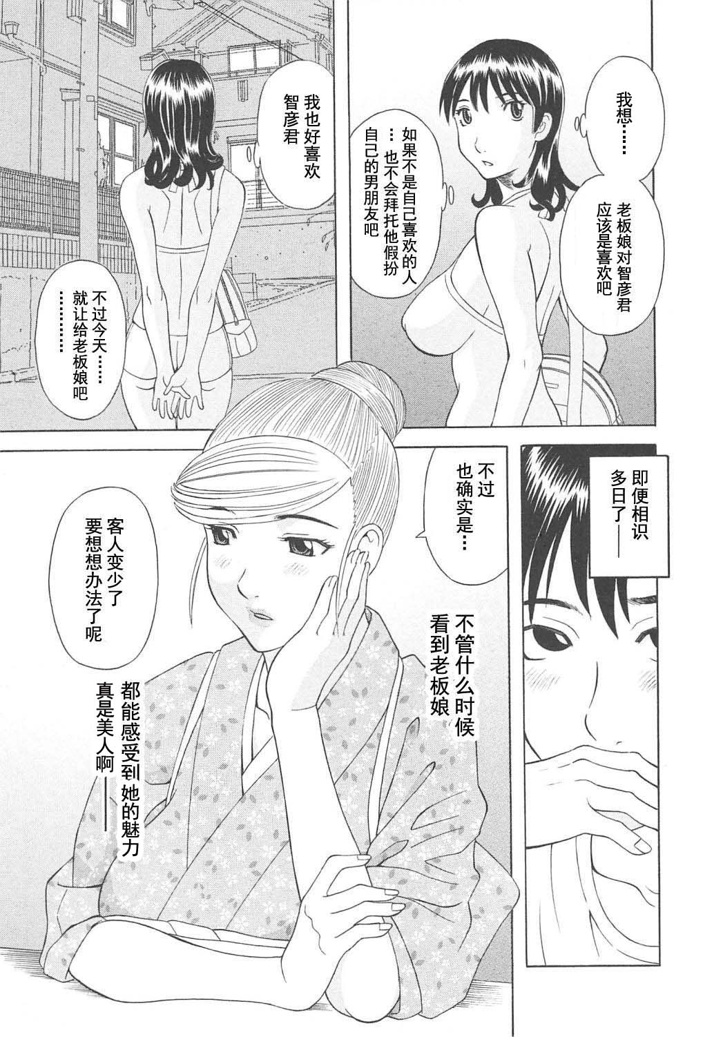 [Kawamori Misaki] Gokuraku Ladies Koukotsu Hen - Paradise Ladies [Chinese] [かわもりみさき] 極楽レディース Vol. 6 恍惚編 [中文]