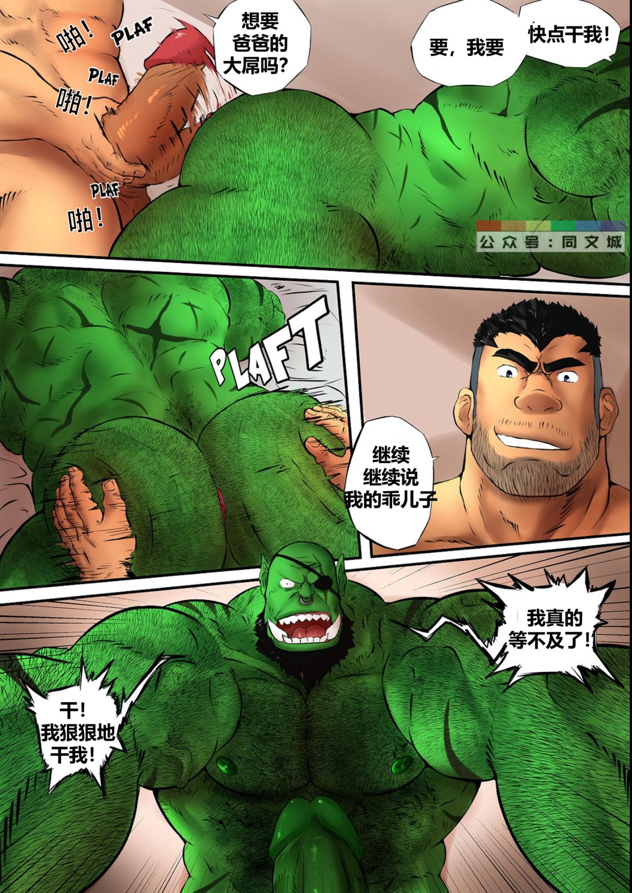 Zoroj – My Life With A Orc 2 Before Work(Chinese) Zoroj – My Life With A Orc 2 Before Work