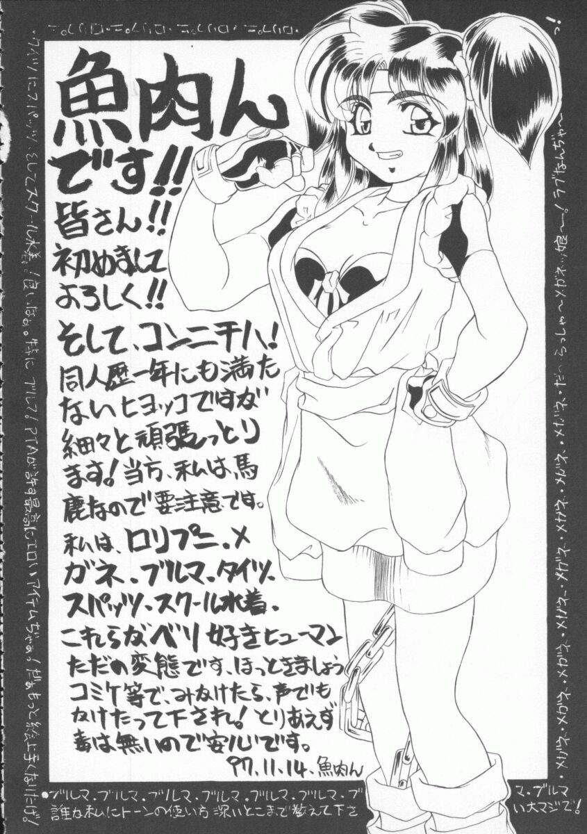 [Anthology] Dennou Butou Musume Vol 4 