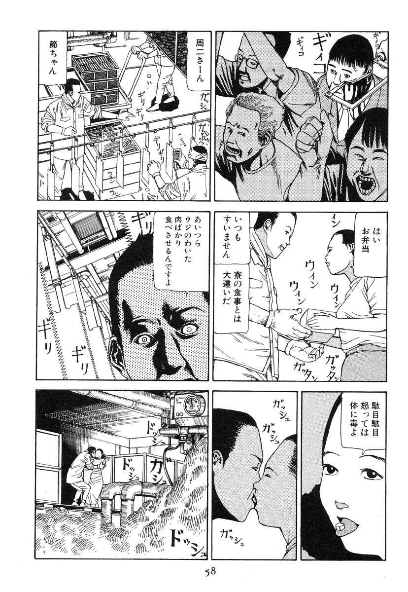 Shintaro Kago - Bride in Front of the Station [RAW] 