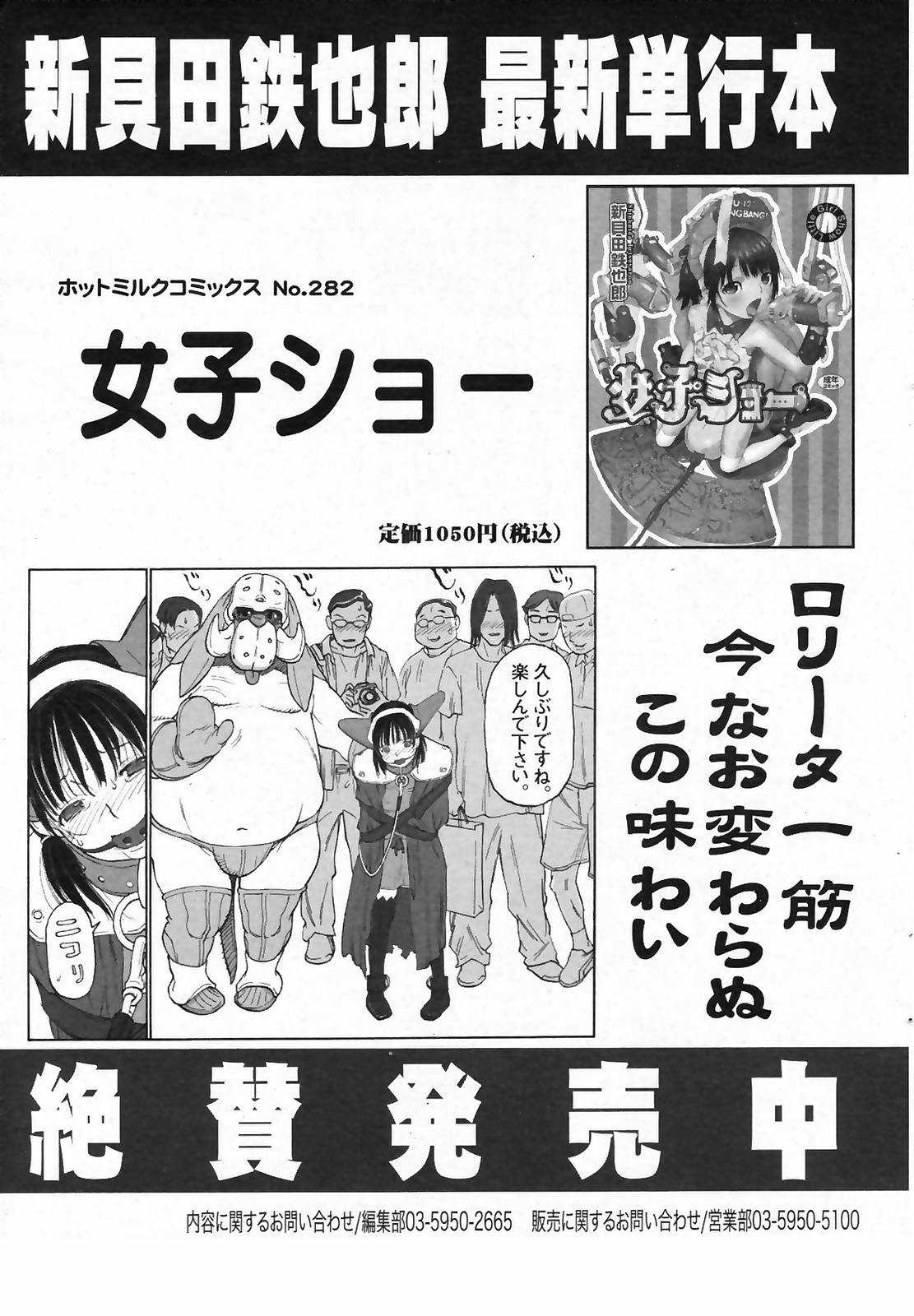 Manga Bangaichi 2009-03 