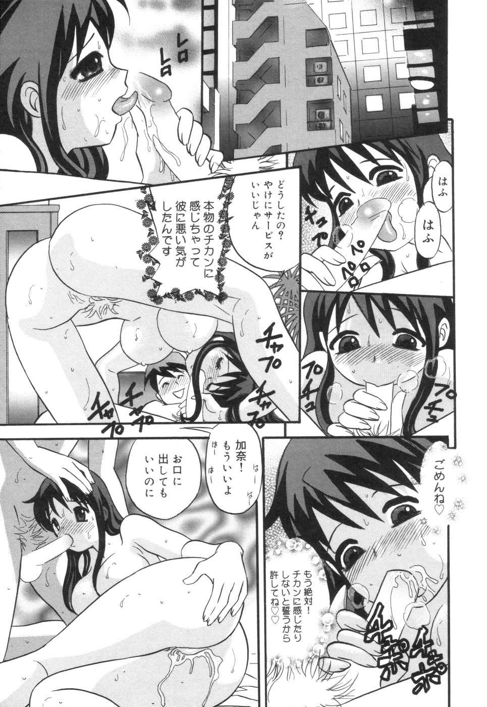(Adult Manga) [Ibunka Koryu] Cheecan Play (2004-09) 