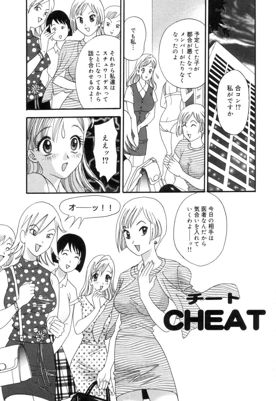 (Adult Manga) [Ibunka Koryu] Cheecan Play (2004-09) 