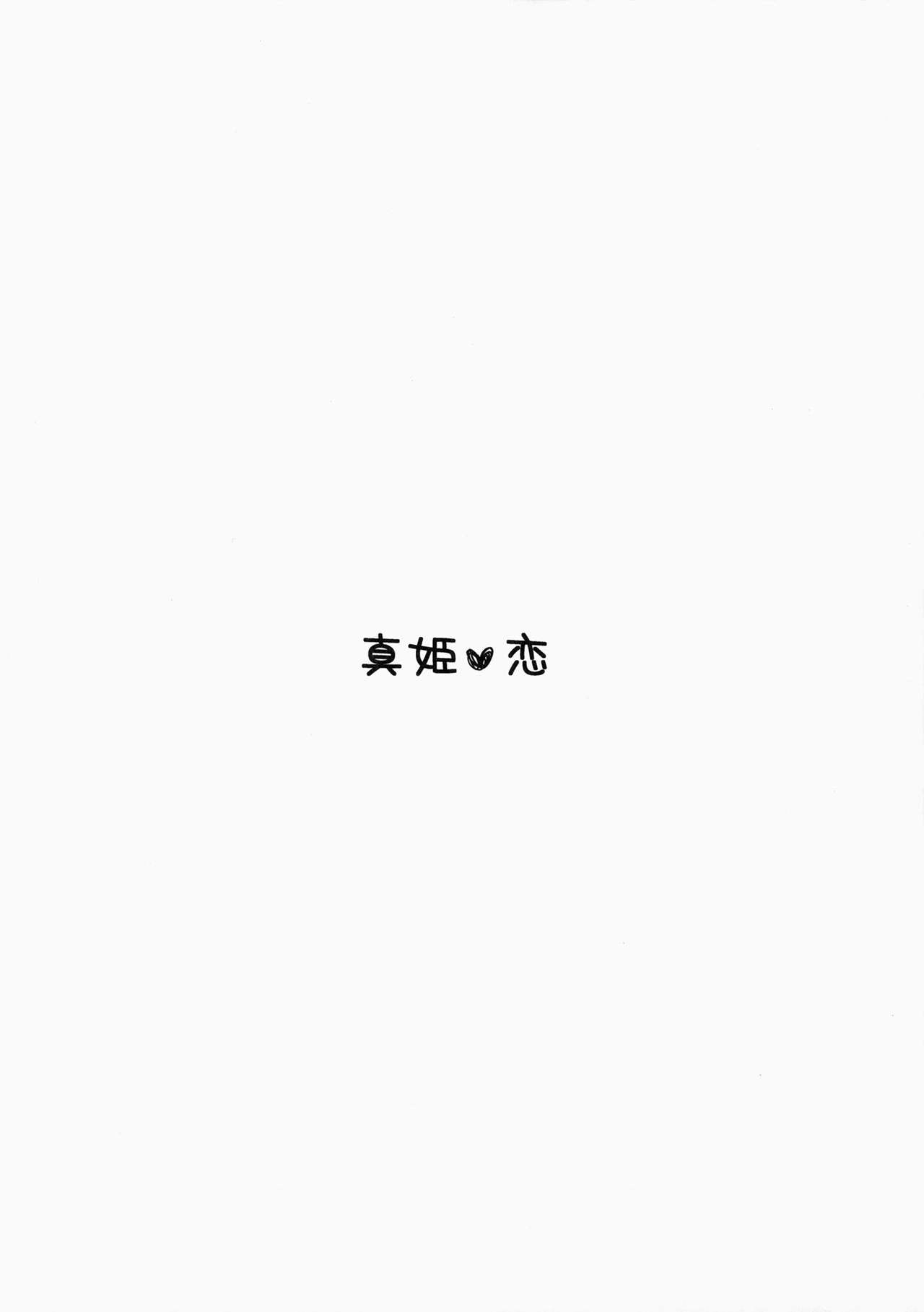 [Oonuki Makuri] Shiroi, Koibito (Bishoujo Kakumei KIWAME Road Vol. 6) [Chinese] [大小姐汉化] [大貫まくり] 白い、恋人♥ (美少女革命 極 Road Vol.6) [中国翻訳]