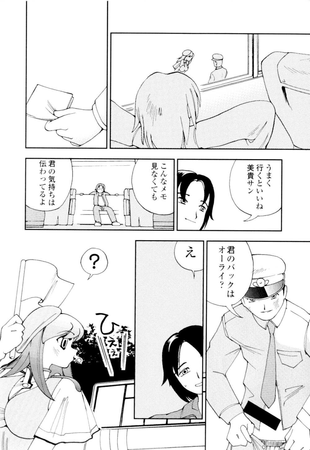[Hime Hajime] Azusa karareppanashi [姫はじめ] あずさ狩られっぱなし