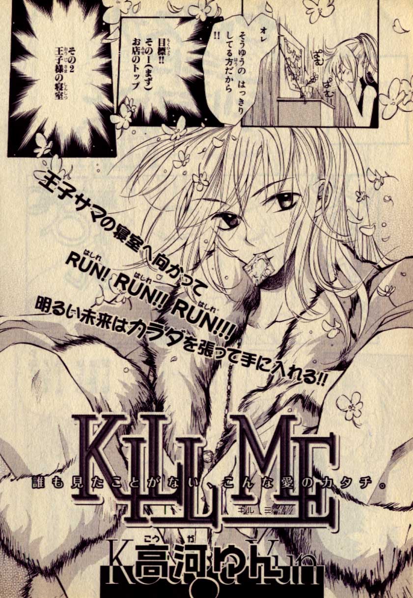 Kill Me_3 