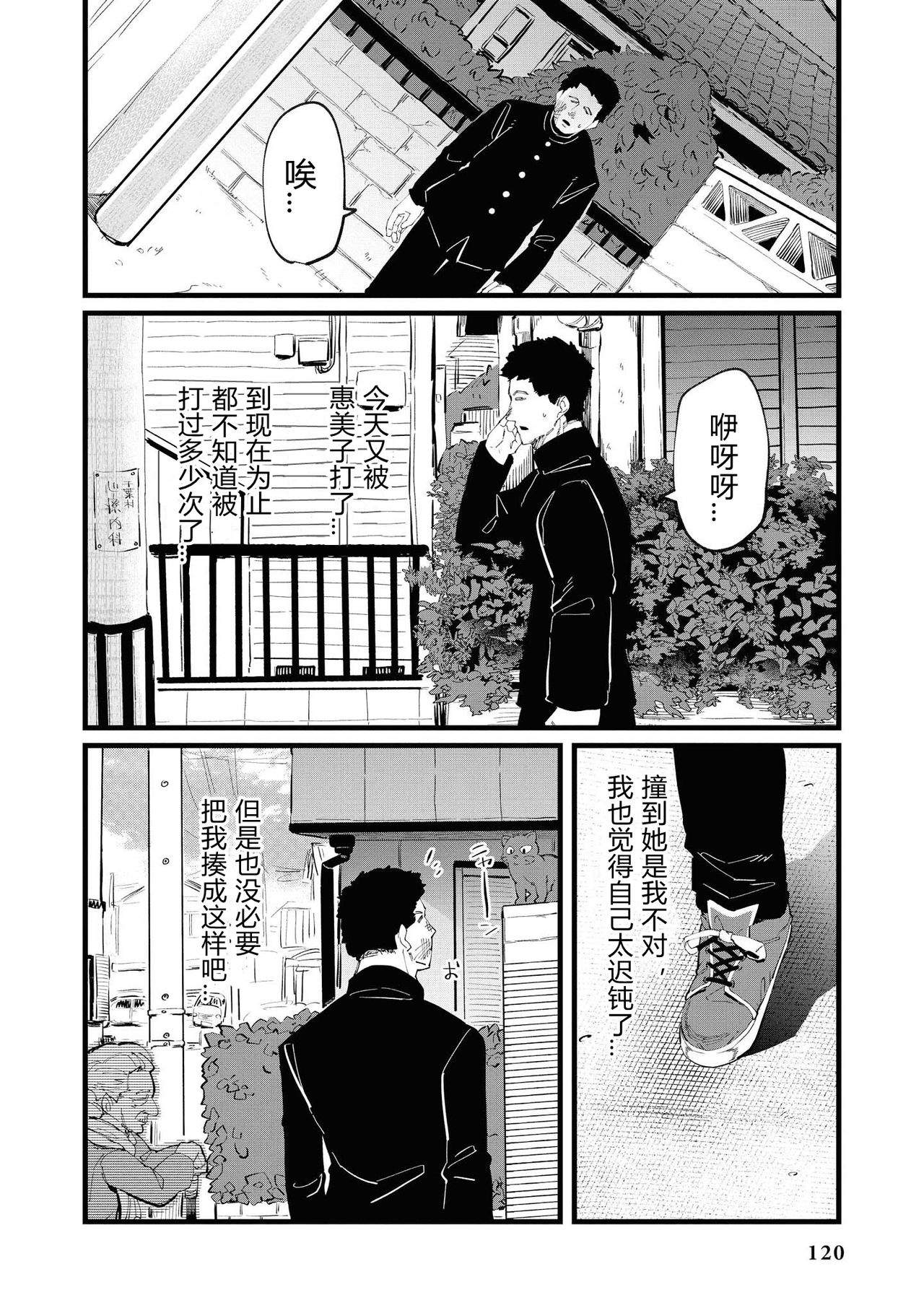 [Yonyon] Falling (Saiminjutsu de Onnanoko o Iinari ni Dekiru Anthology Comic 2) [Chinese] [よんよん] Falling (催眠術で女の子をいいなりにできるアンソロジーコミック2) [中国翻訳]
