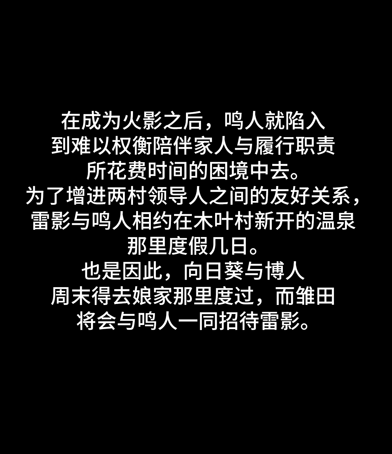 [RaikageArt] Affair Hidden in the Leaves (Naruto) [Complete] [Chinese] [不咕鸟汉化组] [RaikageArt] Affair Hidden in the Leaves (Naruto) [Complete] [中国翻訳]