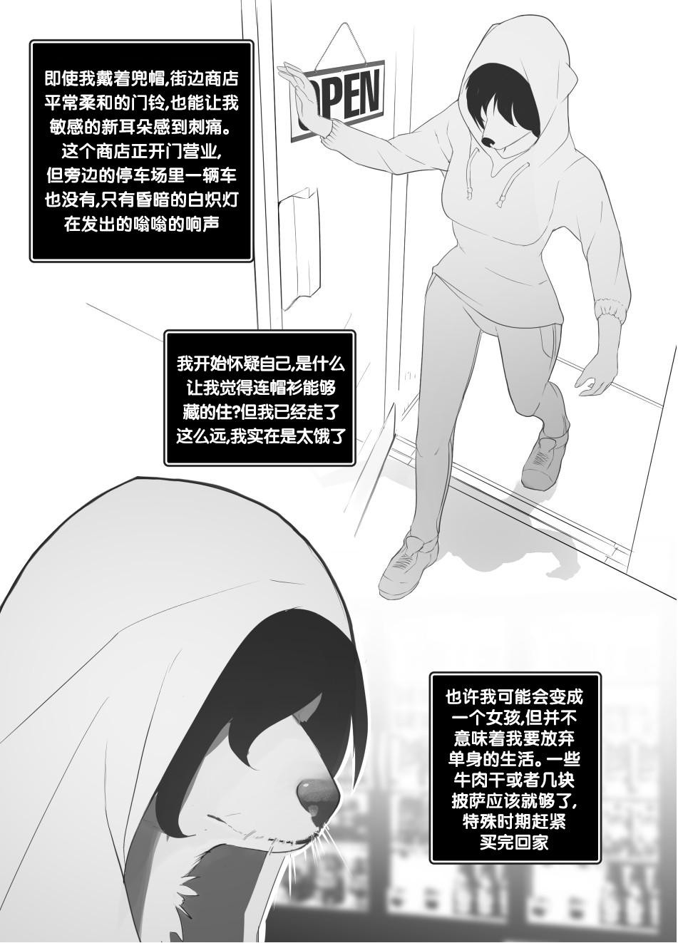 [Corablue] The Cell CH0 [Chinese] [梅水瓶汉化] 
